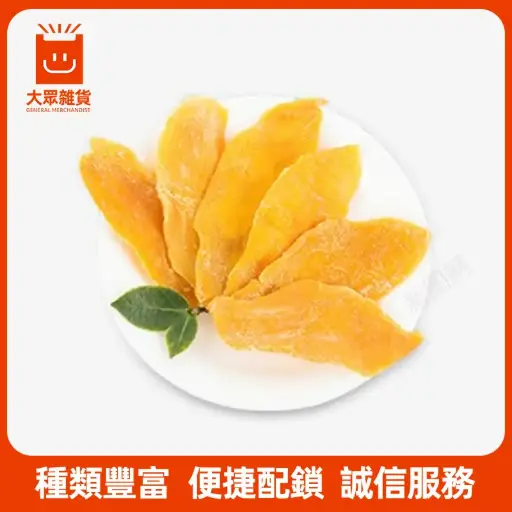芒果乾